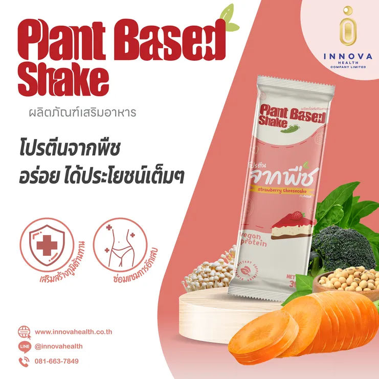 PlantBasedShake
