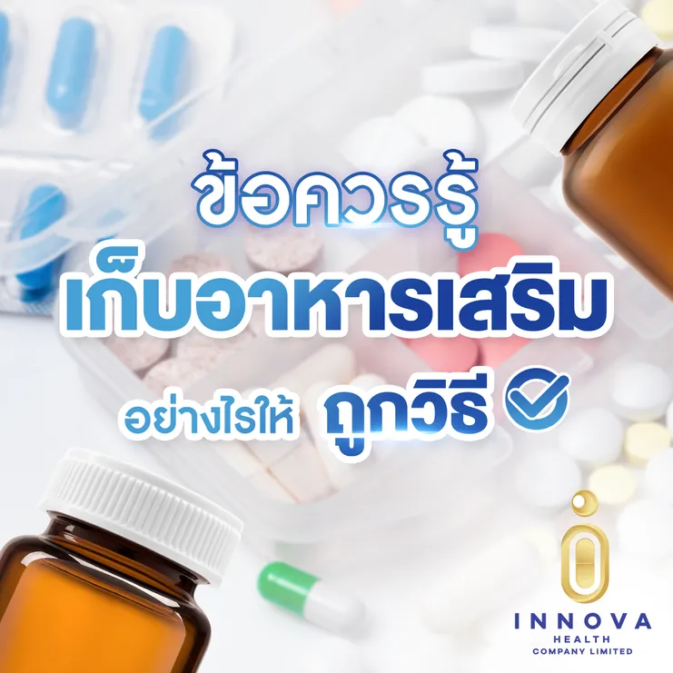 ข้อควรรู้