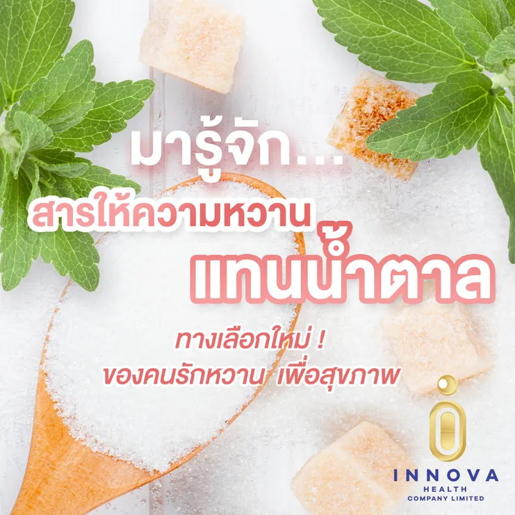 มารู้จัก