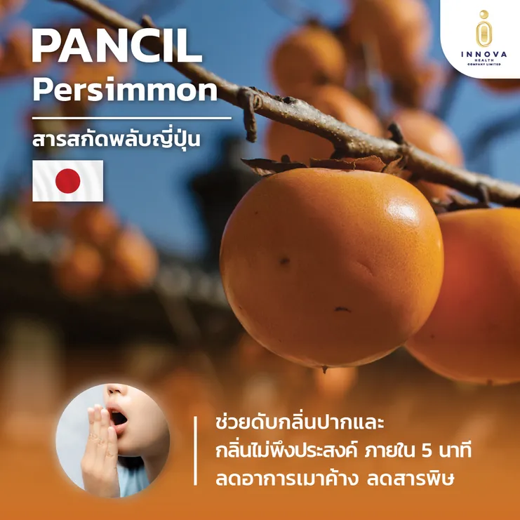 วิธีดูแลกลิ่งปาก02-100