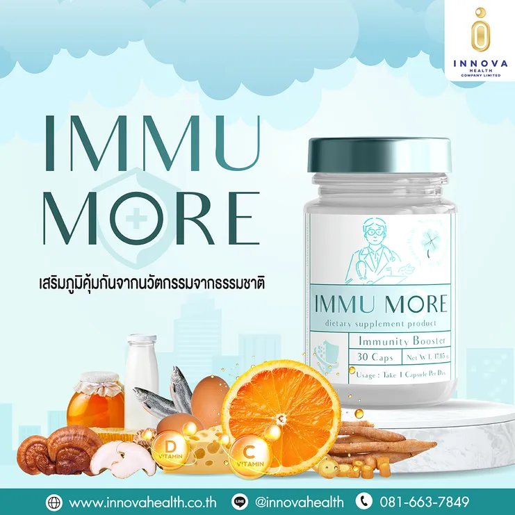 เข้าสู่ช่วงหน้าฝนเสี่ยงภูมิคุ้มกันอ่อนแอ