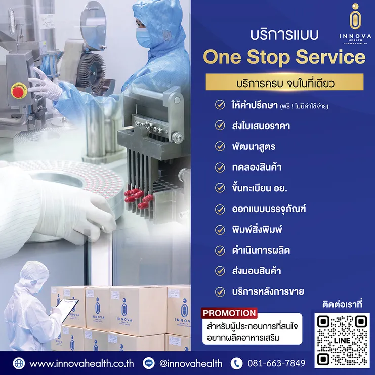 โอกาสเป็นเจ้าของแบรนด์มาถึงแล้ว-07