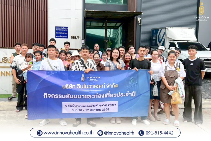 03กิจกรรมสัมมนาและท่องเที่ยวประจำปีลงเว็
