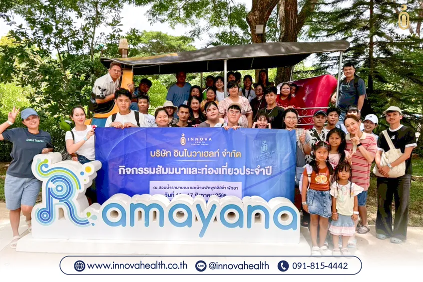 04กิจกรรมสัมมนาและท่องเที่ยวประจำปีลงเว็