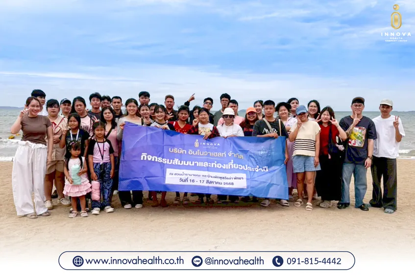 05กิจกรรมสัมมนาและท่องเที่ยวประจำปีลงเว็