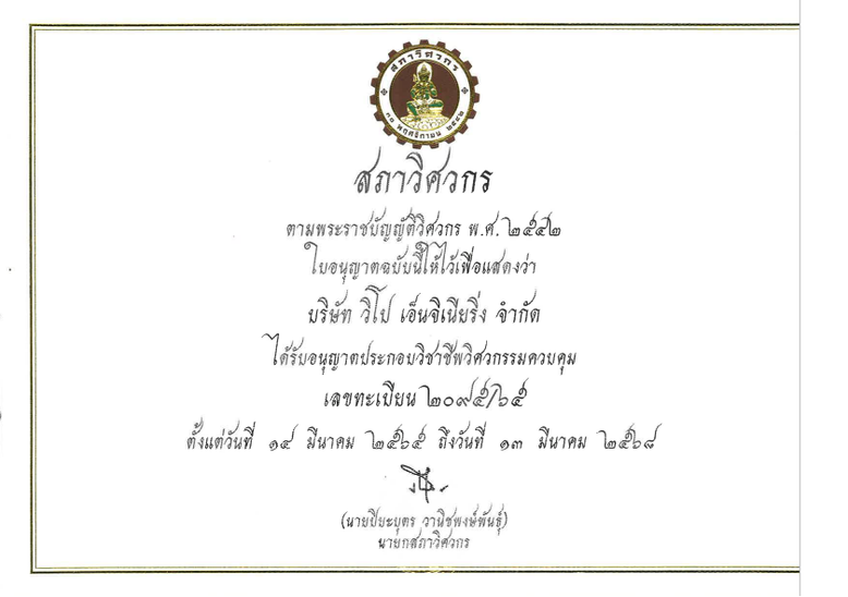 กว
