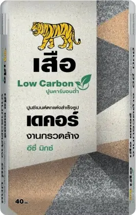 งานกรวดล้างอีซี่มิกซ์