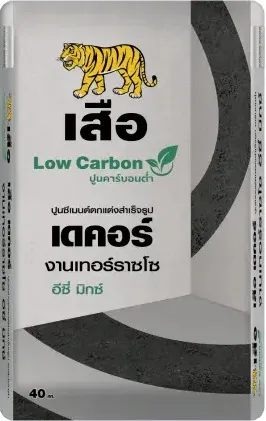 งานเทอร์ราซโซอีซี่มิกซ์