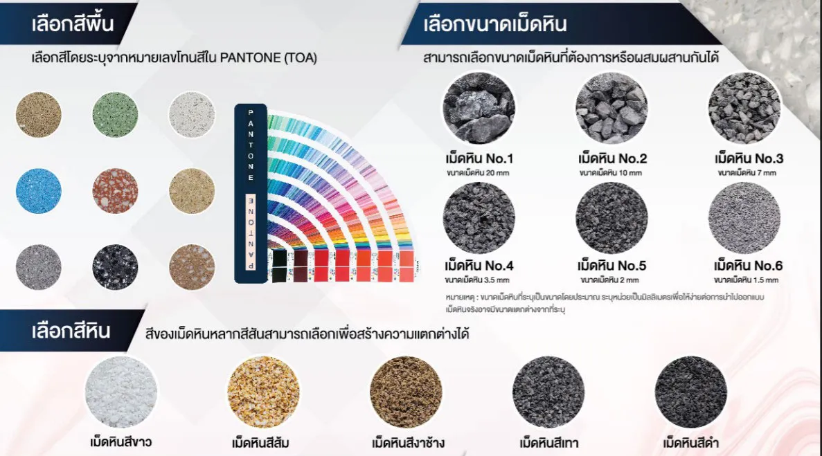 เลือกสี