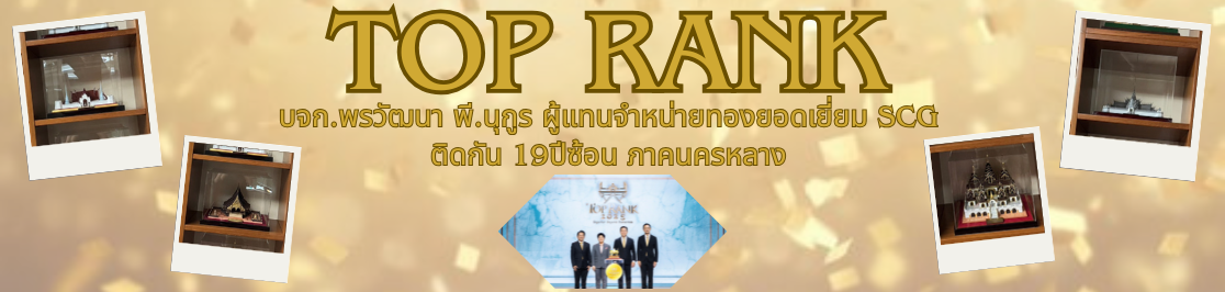 TOPRANK