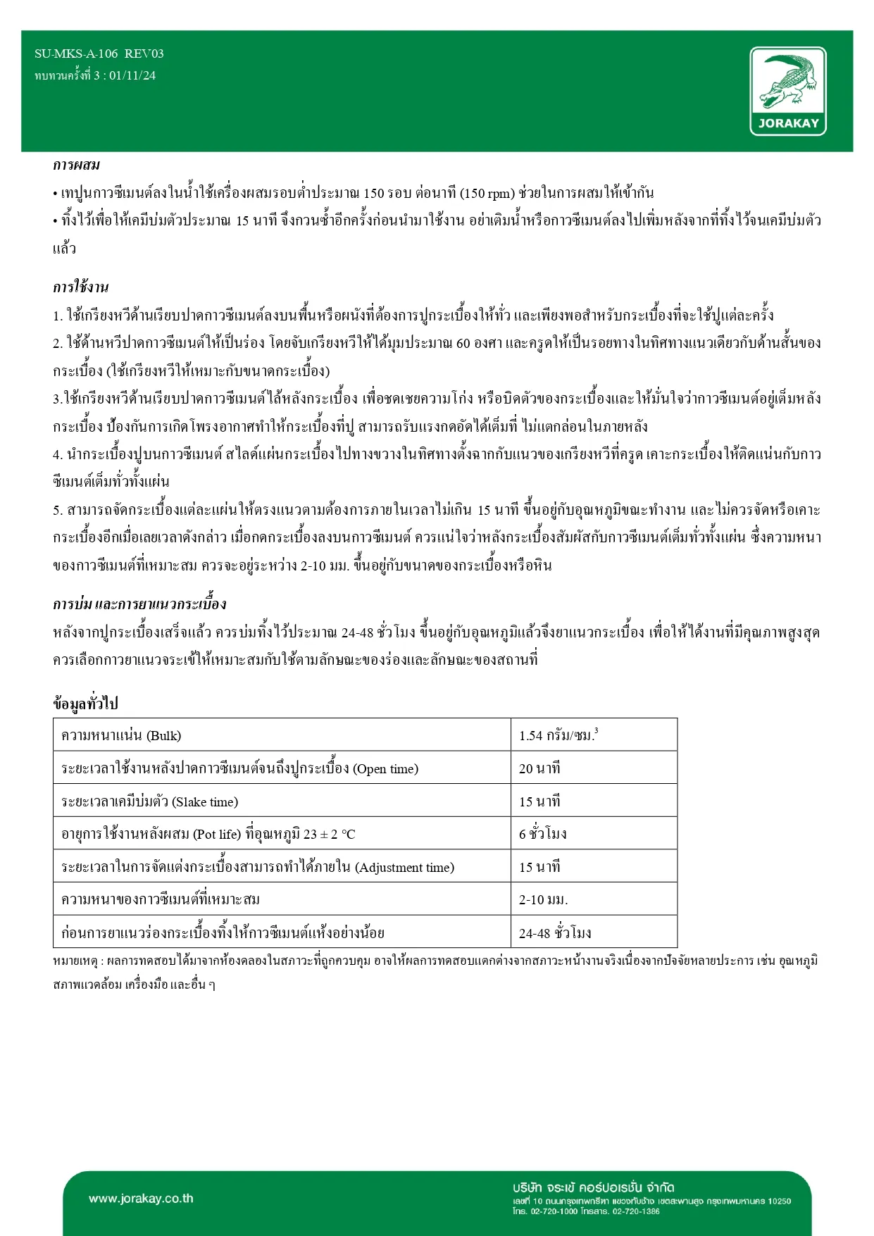 20241124140946(1)page-0002