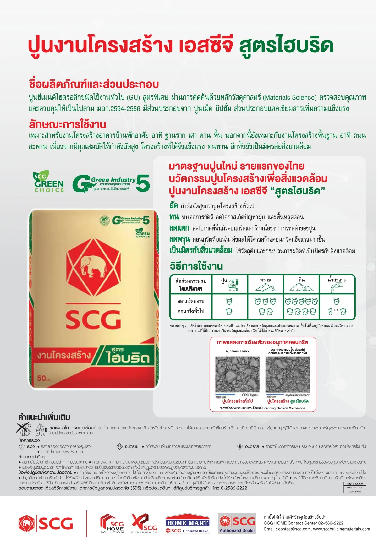 filesassetsProductApplicationMediaBrochureBrochureMortarCatalogHibridpage-0002