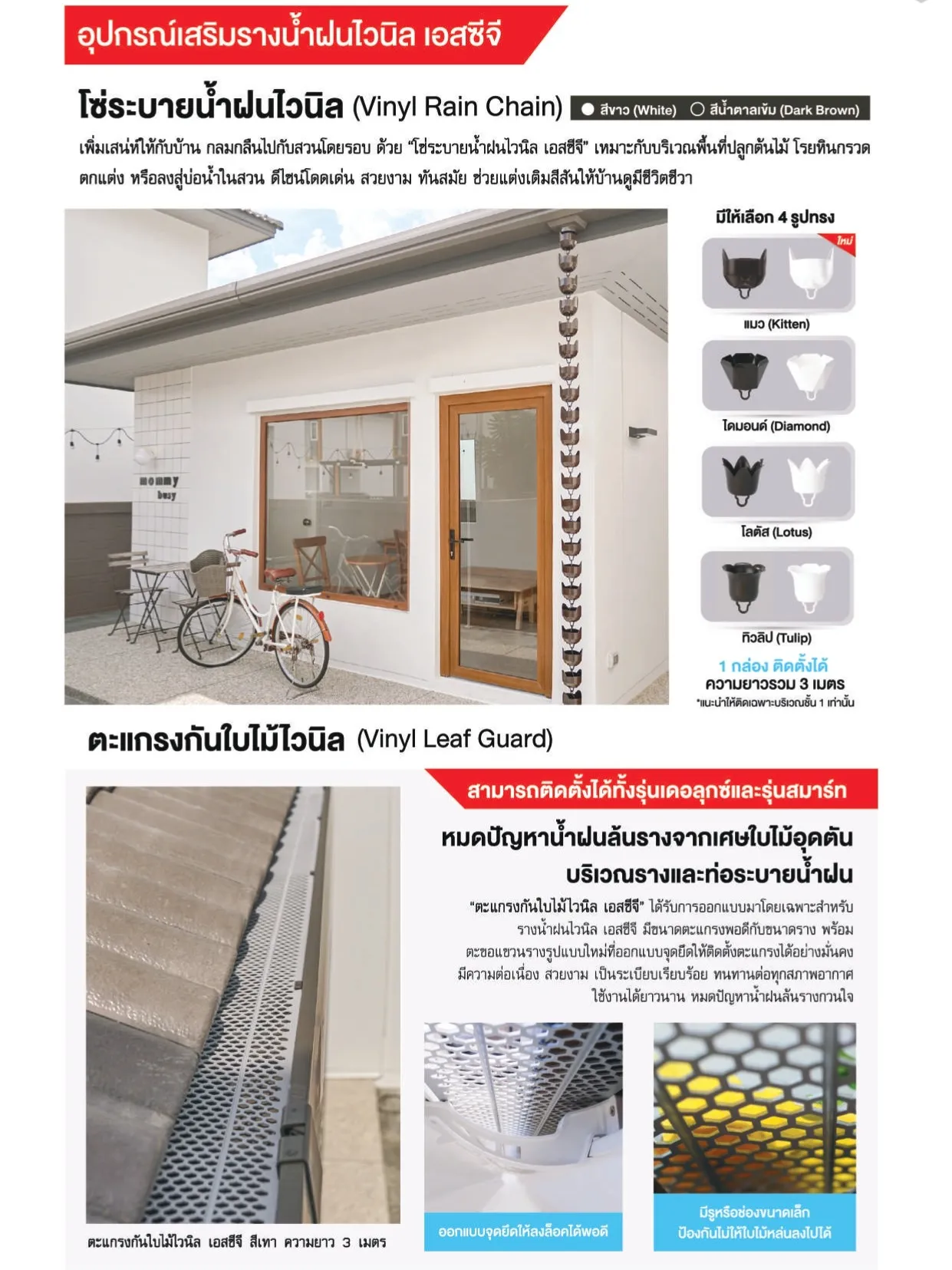 ระบายตะแกรง