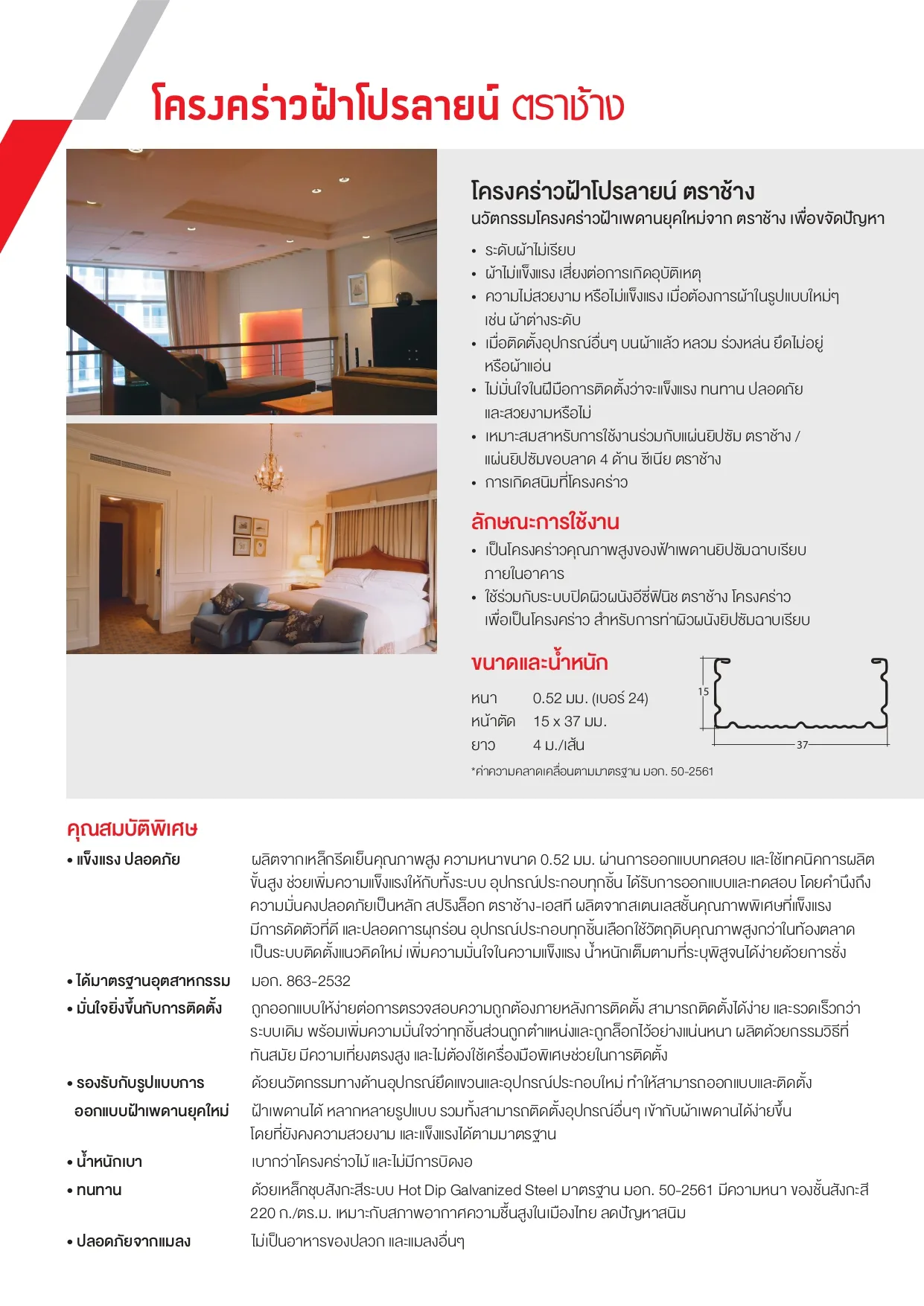 โปรซีลายpage-0001