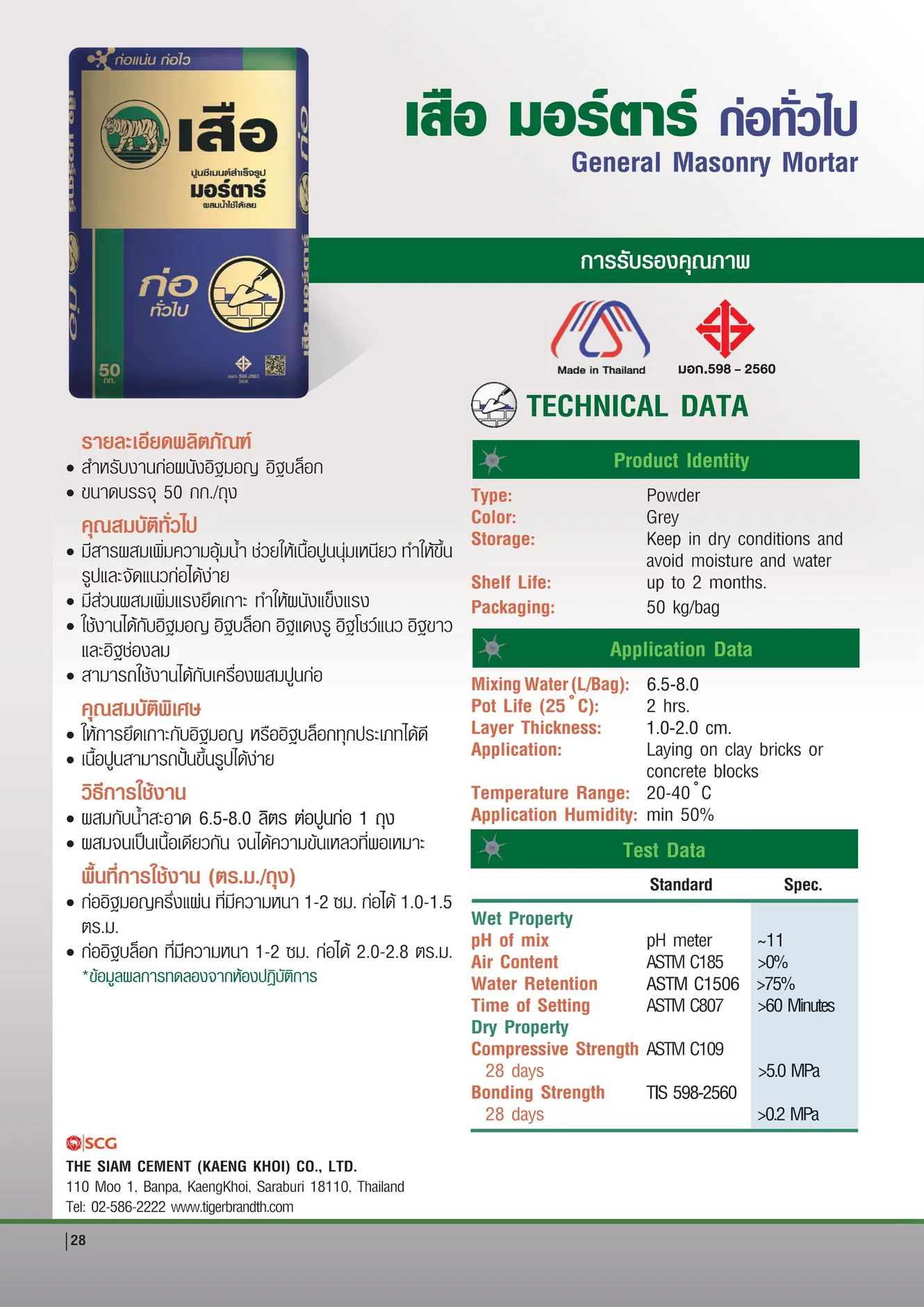 ก่อทั่ว1