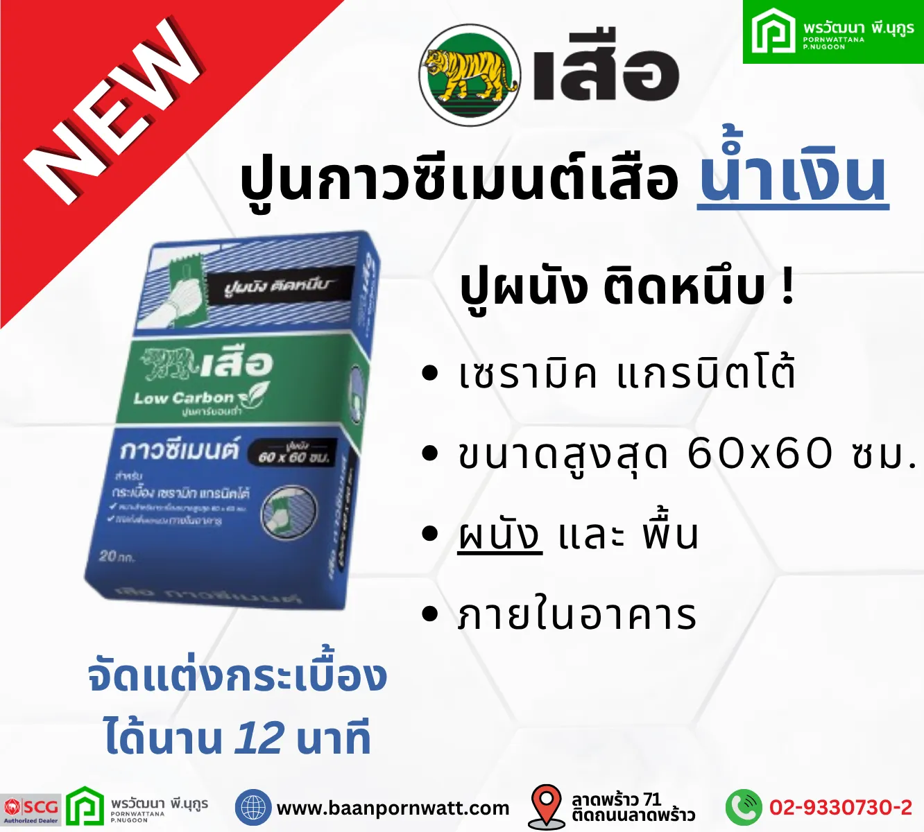 ราคา130