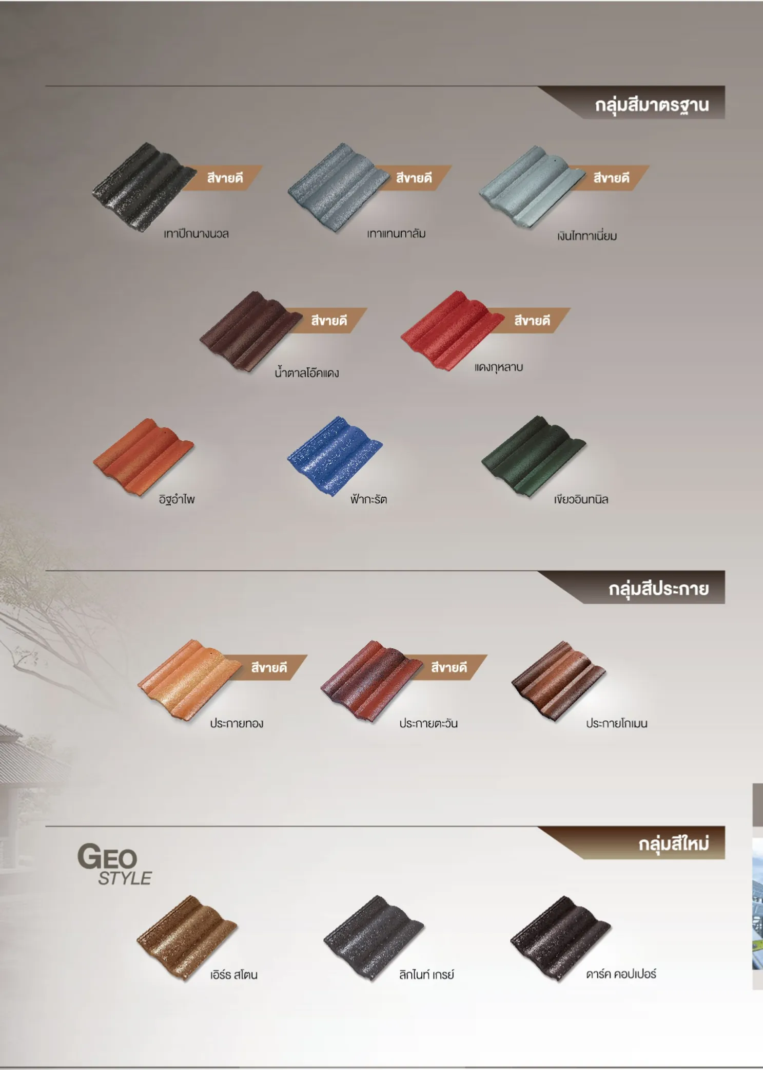 cpac-catalogpage-0003