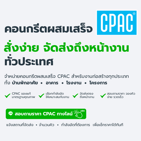 สั่งง่าย