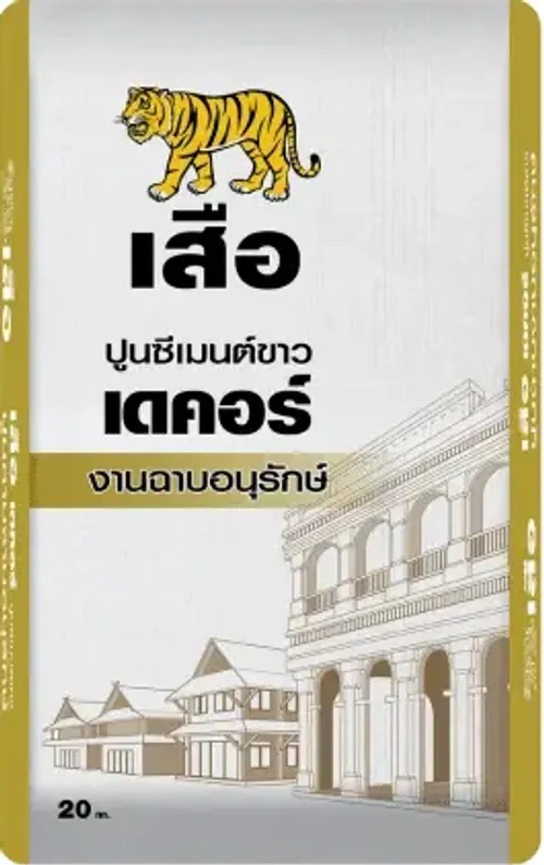 งานฉาบอนุรักษ์