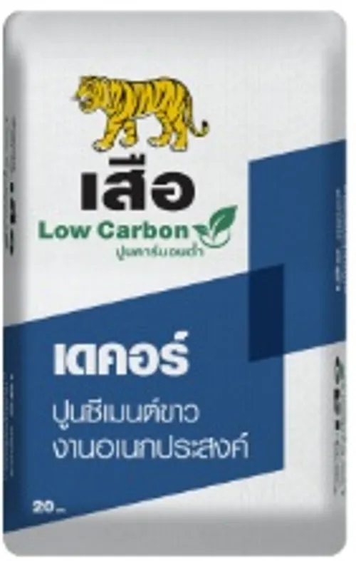 ซีเมนต์ขาว20กก