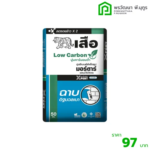 ราคา
