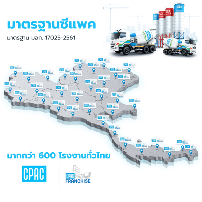 cpac ทั่วไทย