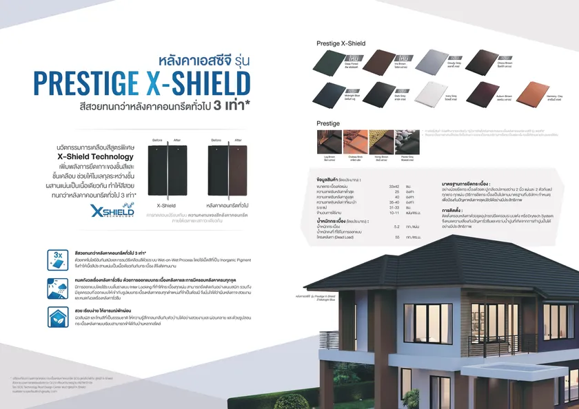 filesassetsProductApplicationMediaBrochure6345scg-roof-prestige-x-shield-catalog-6203page-0002