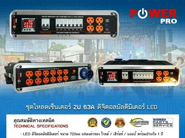 สเตบิไลเซอร์-เครื่องรักษาระดับแรงดัน