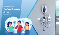 ปกบท-ข้อควรรู้