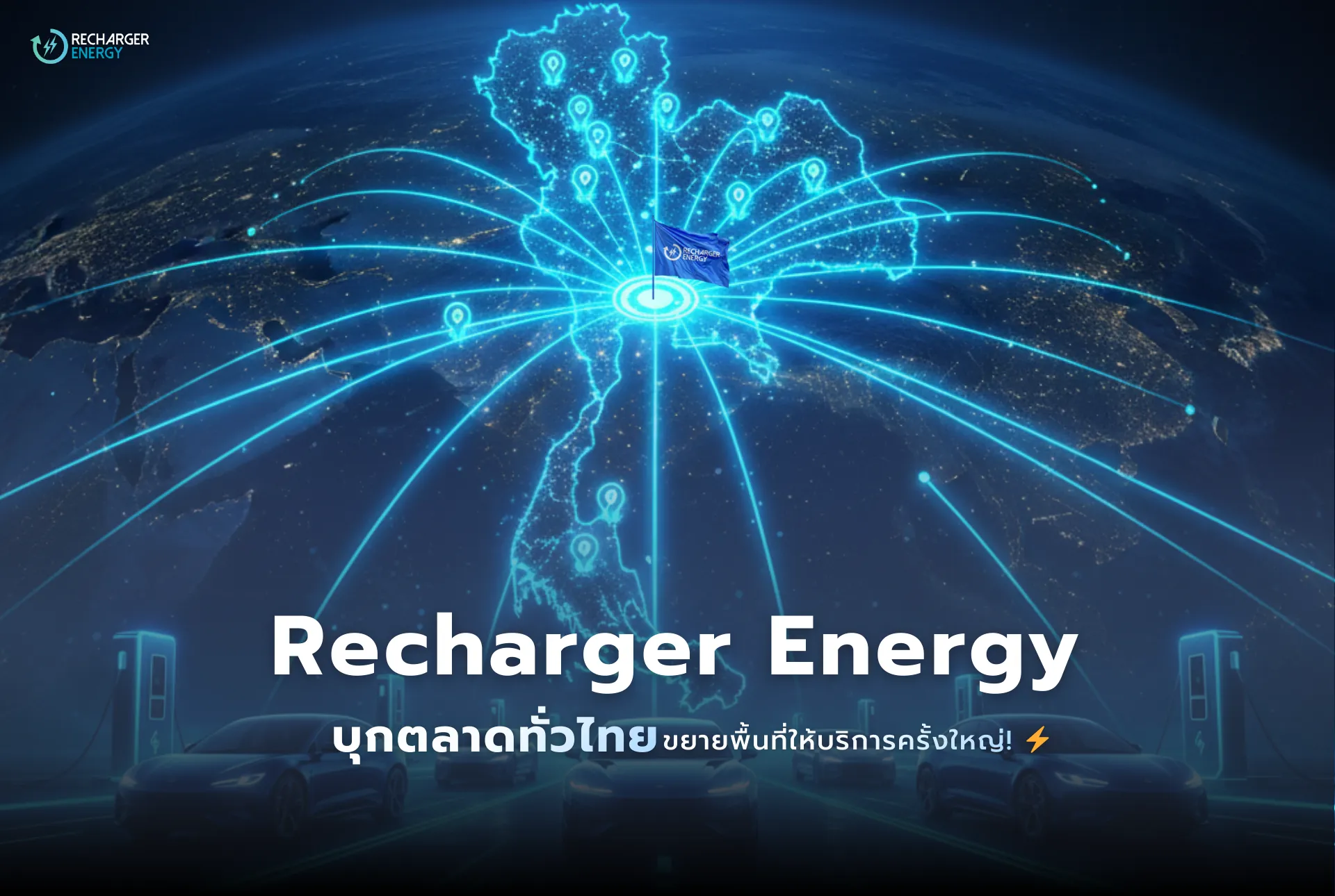 วงจร2-ติดตั้ง-evcharger-วงจร2-ติดตั้งวงจรที่2-ประเทศไทย1