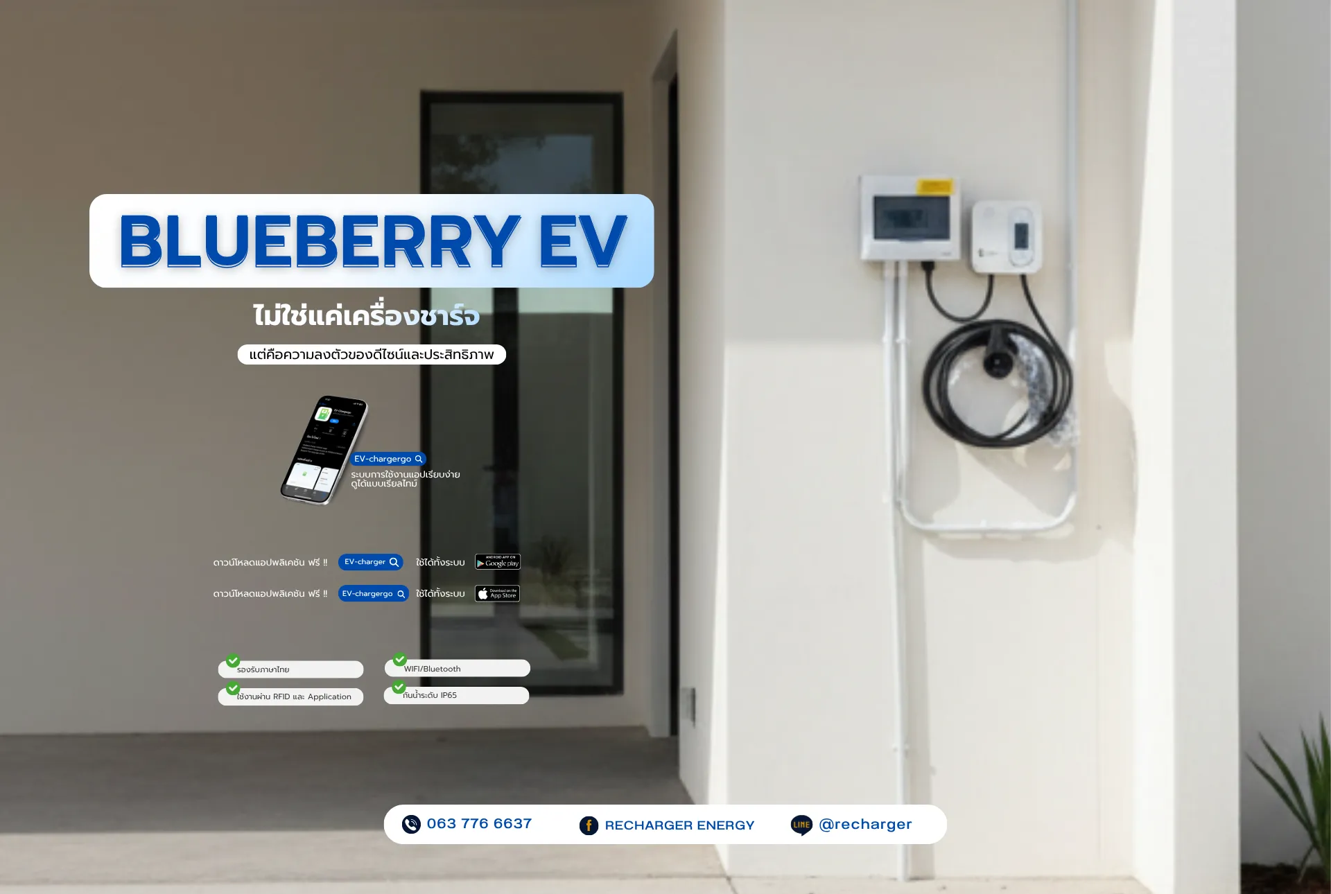 วงจร2-วงจรที่2-เครื่องชาร์จ-Blueberry-blueberryev1