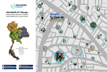 Recharger-แผนที่588580557149