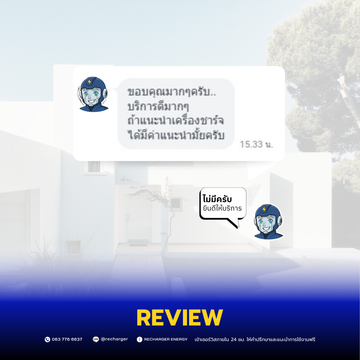รีวิว-วงจร2-วงจรที่2-ติดตั้งวงจรที่2-เครื่องชาร์จ1