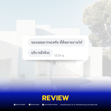 รีวิว-วงจร2-วงจรที่2-ติดตั้งวงจรที่2-เครื่องชาร์จ2