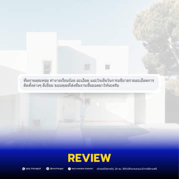 รีวิว-วงจร2-วงจรที่2-ติดตั้งวงจรที่2-เครื่องชาร์จ3