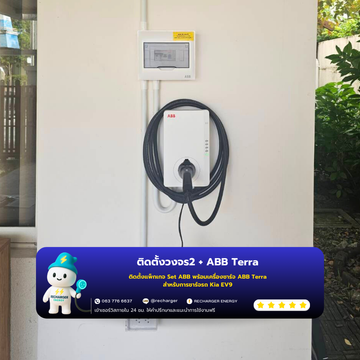 เครื่องชาร์จ-ABBTerra-วงจร22