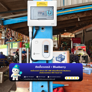 เครื่องชาร์จ-Blueberryev-วงจร21