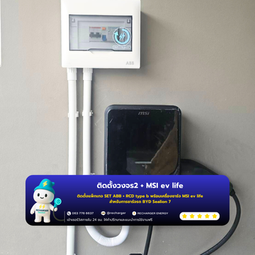 เครื่องชาร์จ-MSIevlife-วงจร21
