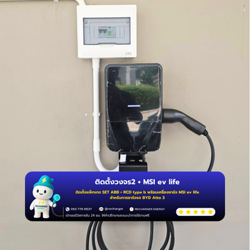 เครื่องชาร์จ-MSIevlife-วงจร22