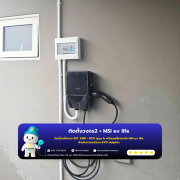 เครื่องชาร์จ-MSIevlife-วงจร23