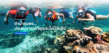 Slide03-chumphon-kohtao