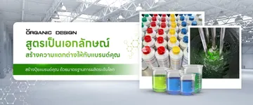 idesignorganic-02