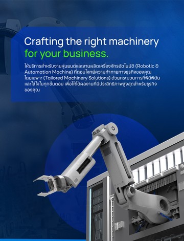 fn-technologyslideMobile1edit1