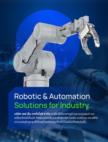 fn-technologyslideMobile2