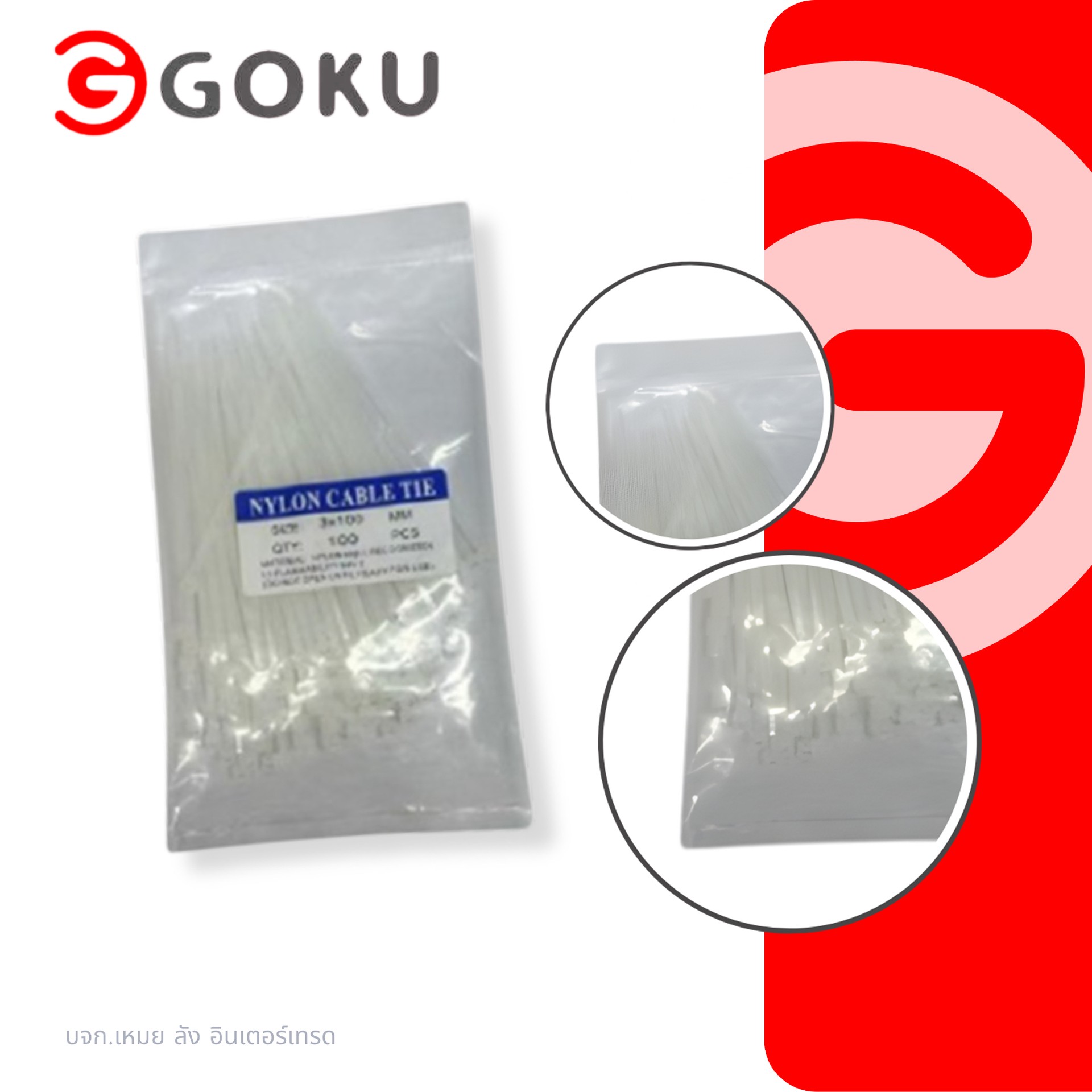 1เคเบิลไทร์-สี-ขาว-100ชิ้น-3x100mm