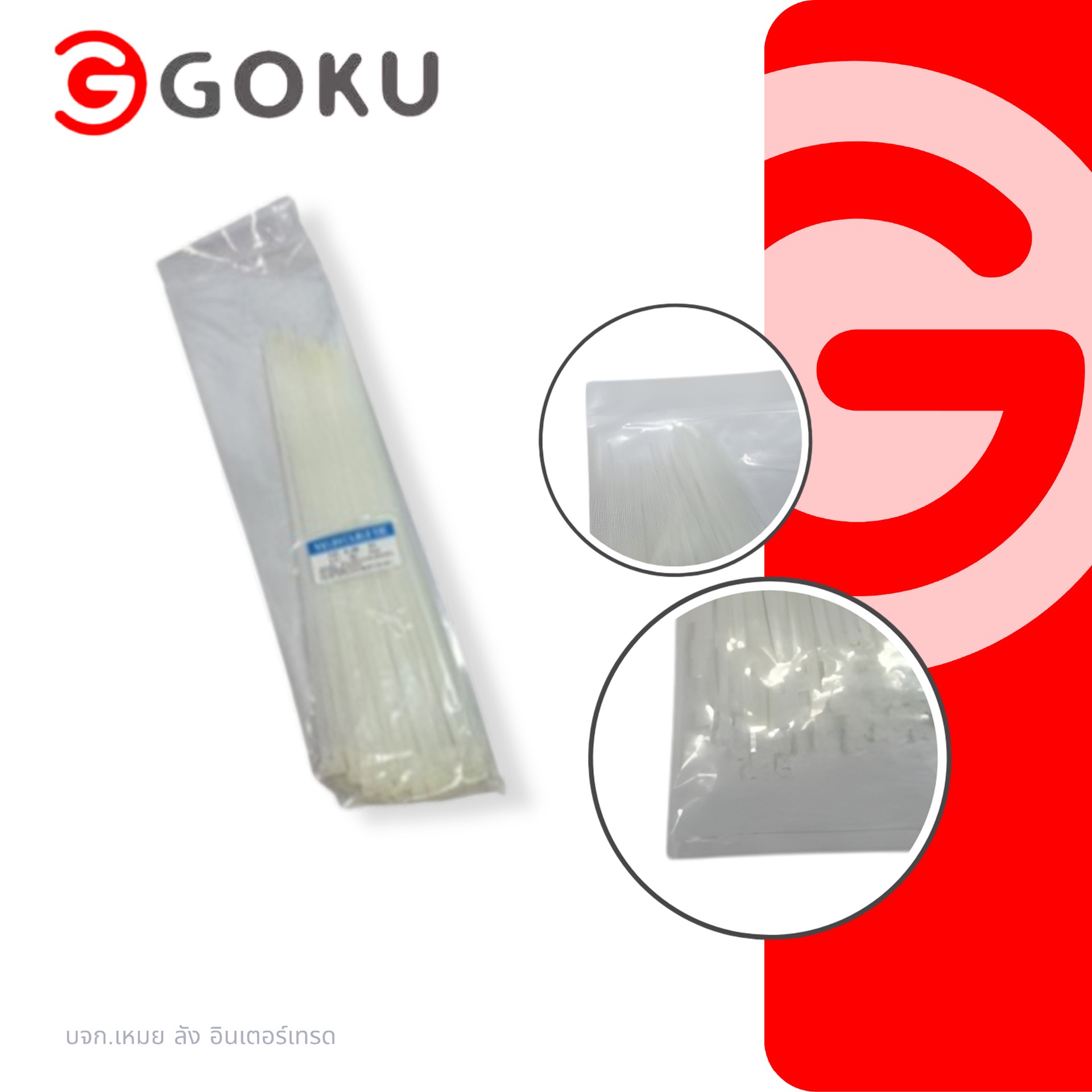 2เคเบิลไทร์-สี-ขาว-100ชิ้น-300mm-เกรดA