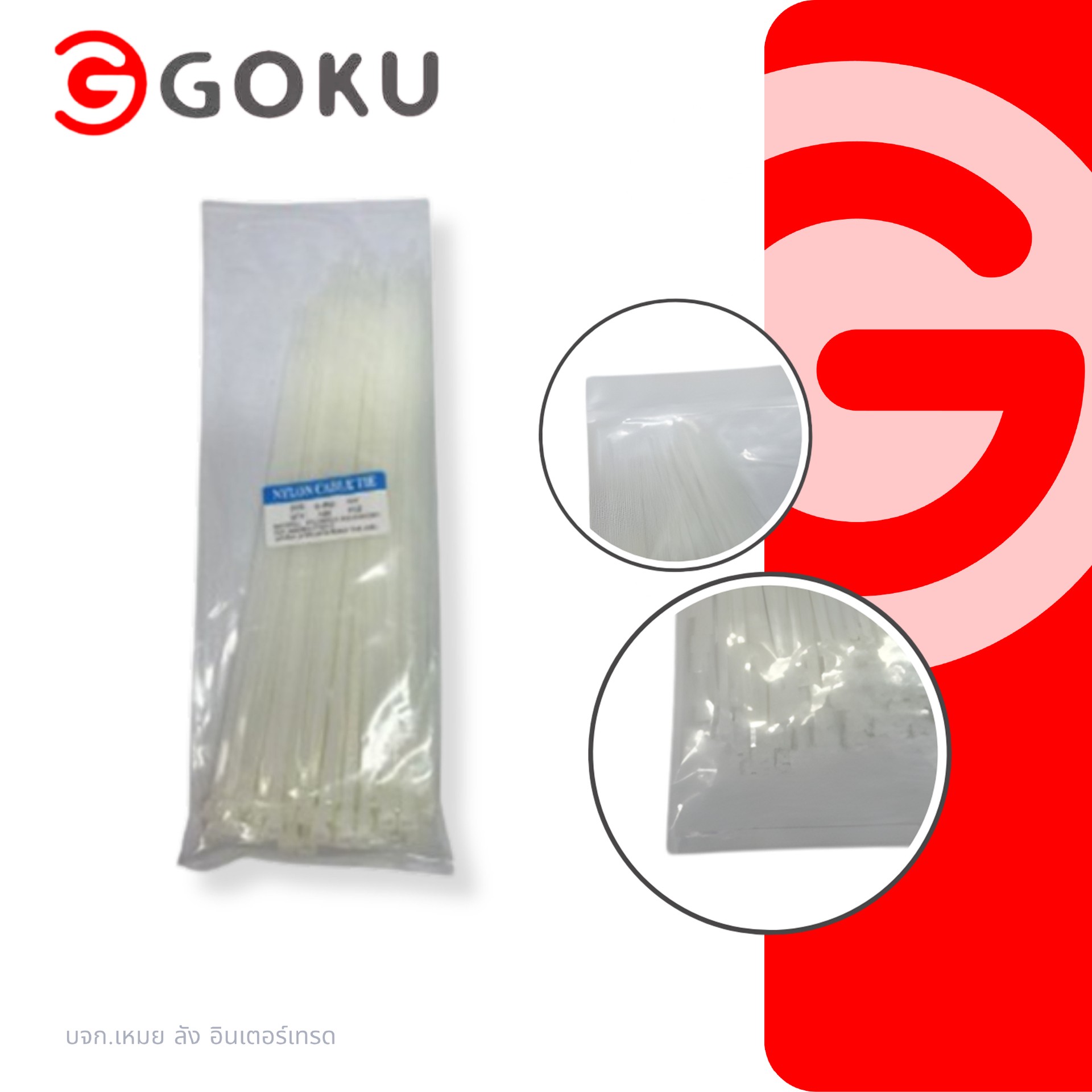 3เคเบิลไทร์-สี-ขาว-100ชิ้น-250mm-เกรดA