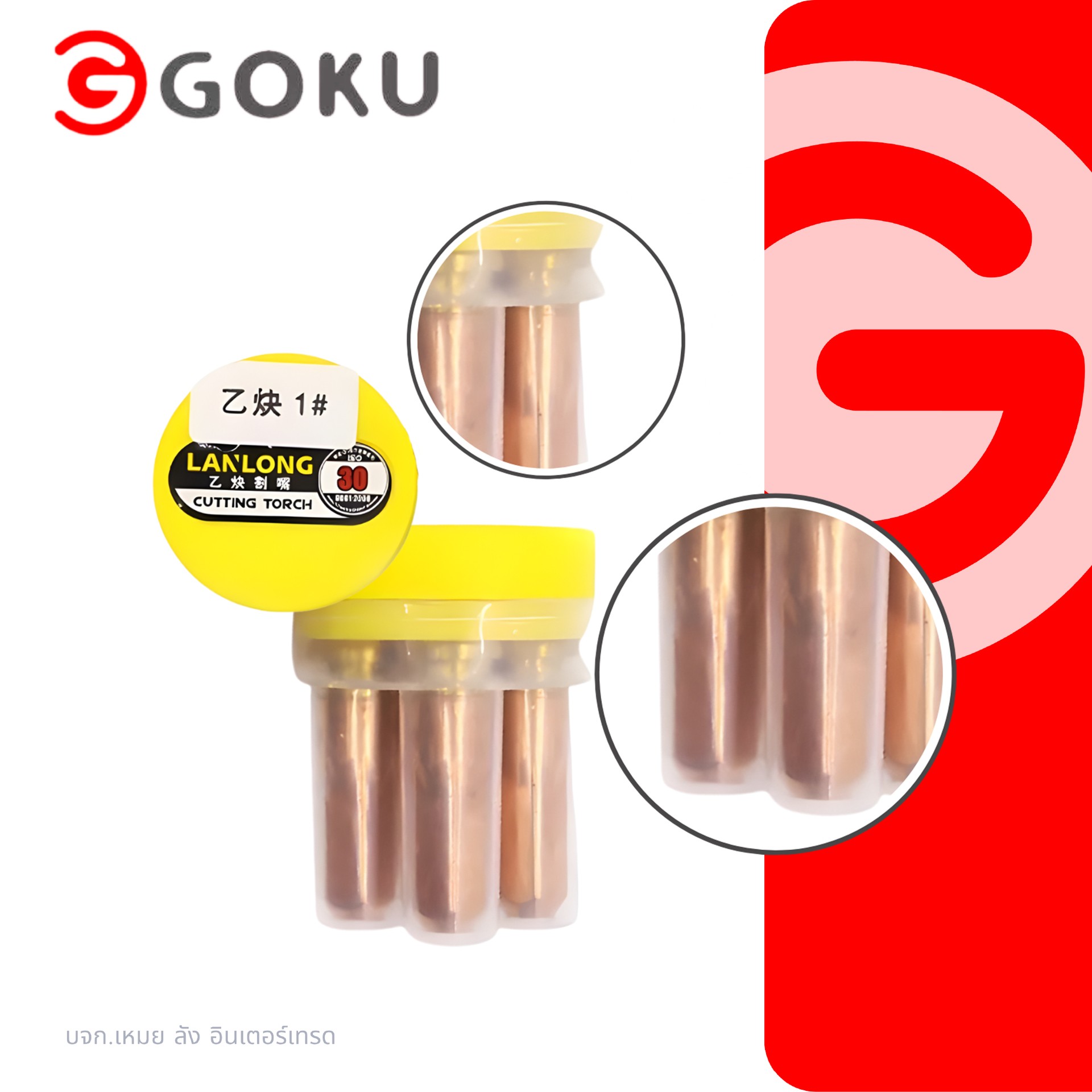 4นมหนูตัดแก๊ส-(30Model-3_sharp_5pcs)