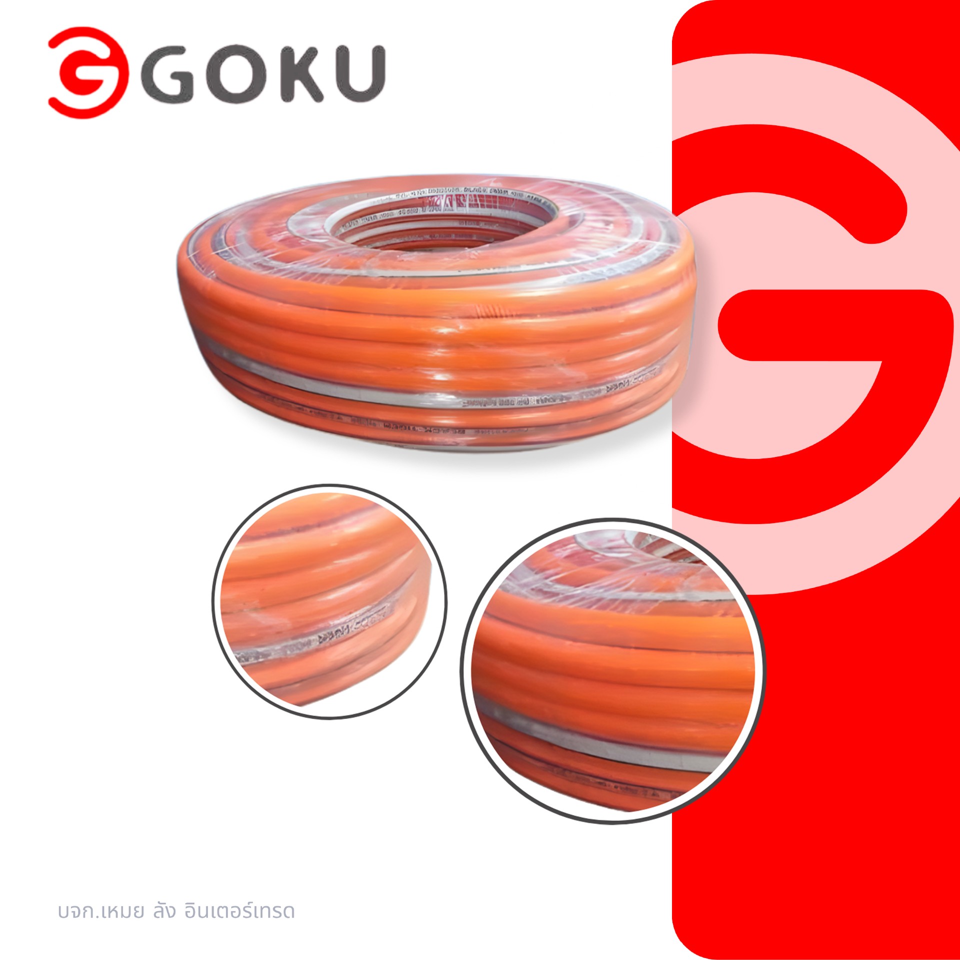 4สายพ่นยา-3ชั้น-50เมตร