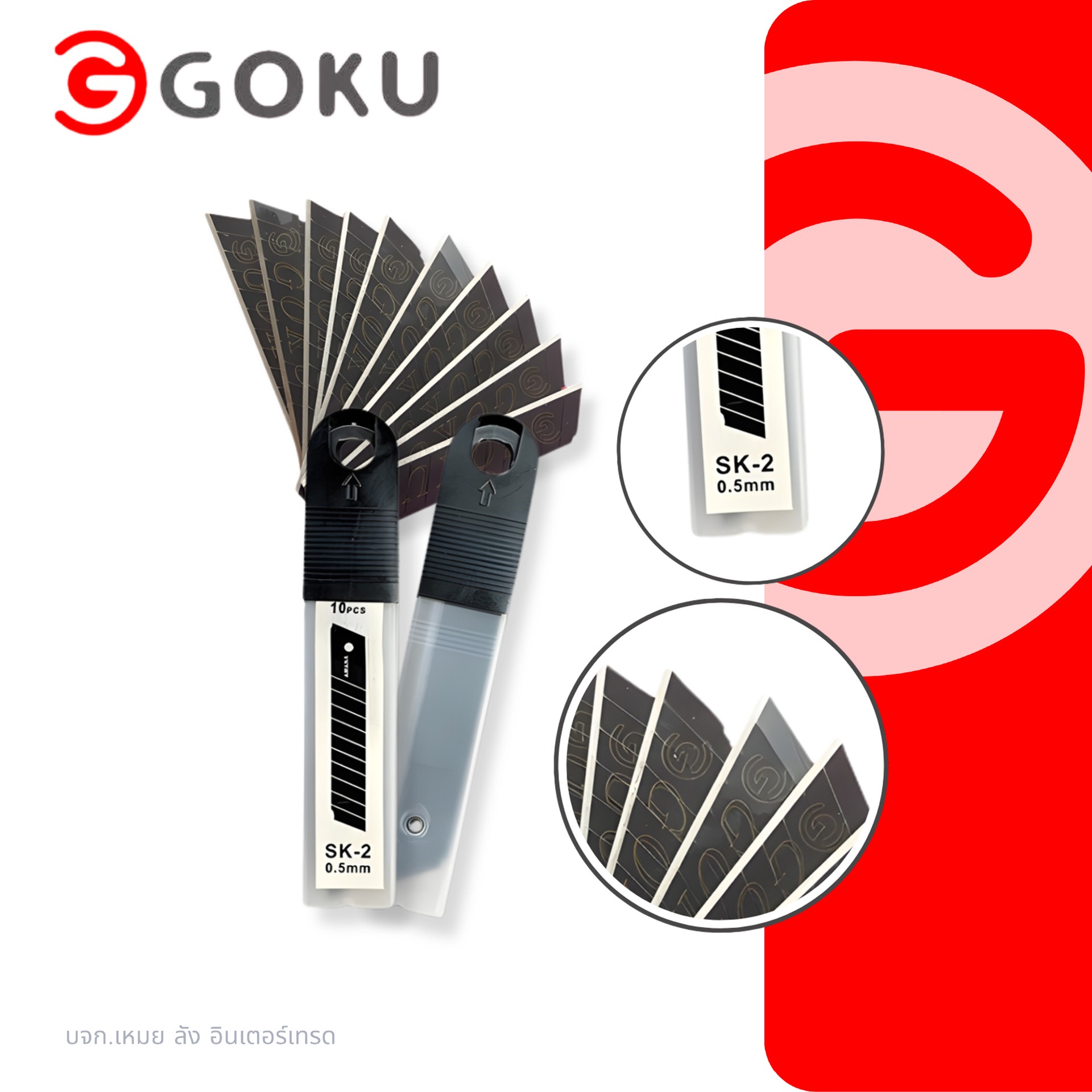 4ใบมีดคัดเตอร์